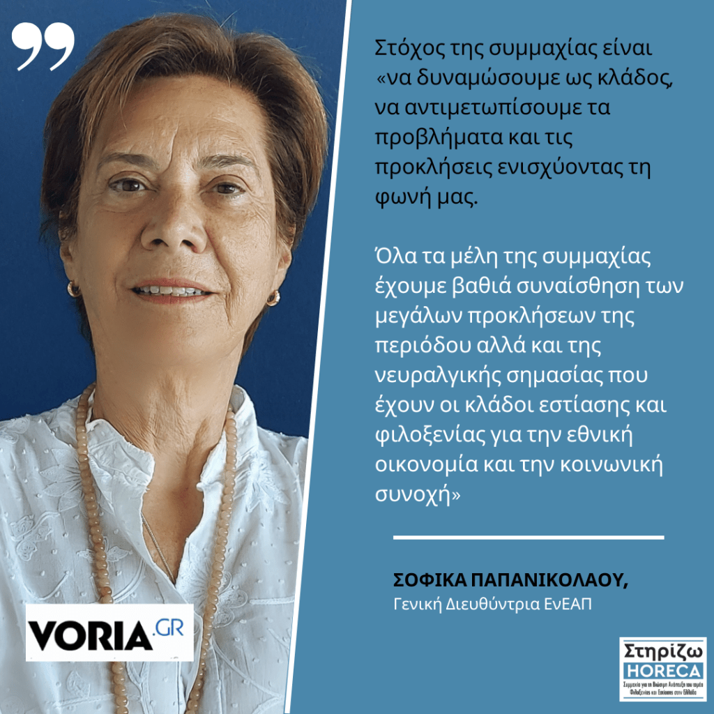 Σ. Παπανικολάου-ΕνΕΑΠ: Η Μείωση του ΕΦΚ στα αλκοολούχα ποτά θα φέρει αύξηση του ΑΕΠ και θέσεων εργασίας